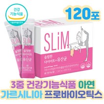단기다이어트 확찐살 쌀빼기 루테리유산균 홈쇼핑 수험생 옆구리 뱃살 팔뚝살 다리 허리 종아리 부종 붓기 빼빼 출산후관리 다이어트 체중감량 식단 홈쇼핑 식약처인정