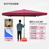 바람막이 빅사이즈 우산 상업용 야외 사각 노점 파라솔받침대, T31-자홍색 2.2x2.8미터