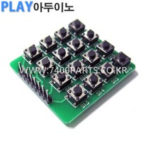 아두이노 4x4 매트릭스보드 B138