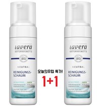 Lavera 중성 클렌징폼1+1 150ml x 2개 독일 천연화장품