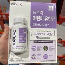 듀오락 키즈 유산균 프로바이오틱스 어린이 50일분 750mg 100정 코스트코