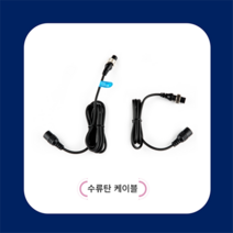 방짜 수류탄케이블 시마노 다이와 바낙스 소형전동릴 수류탄 케이블 2핀 2pin, 시마노/다이와전용 2핀