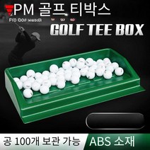 골프 티 박스 연습장 스윙 연습, 그린-반자동 티머신 (클럽 스탠드 포함)