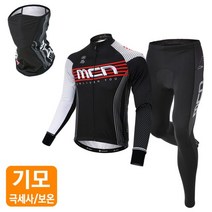 MCN 겨울 방한 기모 자전거 마스크+긴팔+바지 트랙 자전거의류