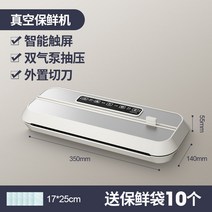 진공 실러 포장기 씰링기 밀봉기 가정 업소, 듀얼 모터 대형 + 외부 커터  봉투 10개