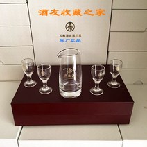 [최신버전 실버마크] 오량액전용잔 고량주 바이주잔, 신규.실버마크  Wuliangye 세트
