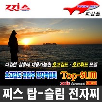 찌스 탑슬림/무빙/막대전자찌/미니전자찌/바다전자찌/주야겸용찌/볼락낚시찌/감성돔낚시찌/전자막대찌 (상세설명참조), [찌스]탑슬림 무빙-TSM(3B호/오렌지)