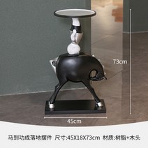 특이한 사이드 보조 테이블 거실 공예품 TV 캐비닛 옆 장식품 협탁 인테리어 소품 선물, 말이 도착하면 성공하여 진열할 수 있다