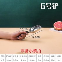 스테인리스 얼음 삽 우유 차 가게 얼음 기계 둥근 입 음식 쌀 삽 차 삽 슈퍼마켓-134437, 옵션06