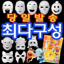 종이탈 클레이 점토 종이 가면 하회탈 각시탈 양반탈, 종이탈:종이탈(사람얼굴)