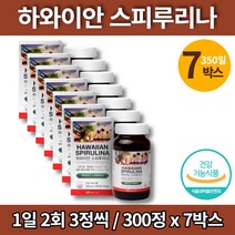 코스트코 하와이안 퍼시피카 스피루리나 골드 환 정 원액 가루 분말 파우더 스피룰리나 색소 엽록소 스피루리 성장기 청소년 중학생 고등학생 고3 수험생, 7박스