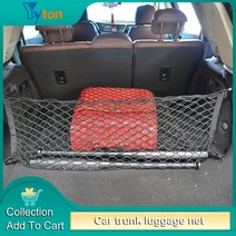 러기지네트 트렁크그물망 트렁크수납함 트렁크네트yyton universal car trunk net elastic bag net mesh elastic nylon cargo, 단층 70x70cm