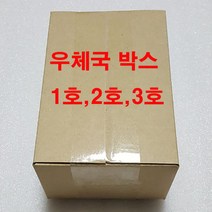 YIG 우체국택배박스 1호 2호 3호, 우체국 1호 규격 B골 220*190*90