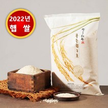 22년산 햅쌀 즉석도정미 골든퀸3호 10kg 5분도 7분도 9분도 현미 즉석정미 수향미, 1포, 골든퀸 0분도10kg(현미)