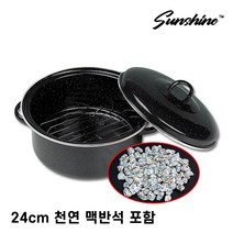 썬샤인 맥반석 직화 구이 냄비 24cm [꿀고구마 만드는 원적외선 천연 맥반석돌 포함] 군고구마 감자 군밤 옥수수