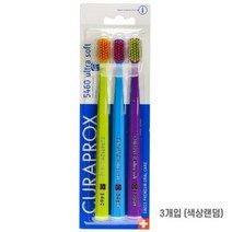 큐라덴 큐라프록스 소프트 칫솔 CS 5460 3개입(색상랜덤), 단품