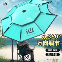 낚시 파라솔 그림 요정 새로운 우산 목발 태양 보호 방수 대형 비닐 2023 두꺼운, [01] [통기성 자외선 차단제/검은색 복합 접착제]