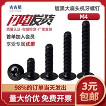 나사 못 철도금 블랙 버섯 헤드 빅 청머리 십자 우산꼭지 앞니 M3M4M5 5X6X8X16 20 3537629063, M3*6 (200 개 )