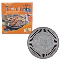 셀럽하우스 천연석 게르마늄 돌구이판, 기본상품