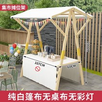 가판대 프리마켓 테이블 진열대 노점 행사 매대 미니, 순수한 흰색 120x60x200 테이블보없는
