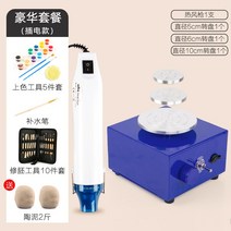 도예배우기 미니 어린이 선물 도자기 그리기 기계 작은 충전식 수제 손가락 점토, D.미니 스퀘어 블루(럭셔리 패키지)