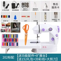 미니재봉틀 재봉기 전자미싱 미니미싱 가정용재봉틀 가정용자수기 가정용미싱기 오버록미싱, 옵션4