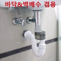 제트트랩 다용도 세면대 배수관 세면기 부속, 1개