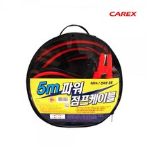 룸804 자동차 방전 충전 케이블 차량용 베터리 충전 파워점프 5m 점프케이블 빠데리점프선