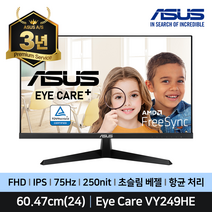 ASUS VY249HE 60.47Cm(24)/평면/IPS/FHD/1ms/75Hz/FreeSync/항균 모니터