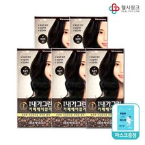 광동제약 내가그린 빠른허브 염색약 카페헤어칼라, 카페헤어칼라1호흑갈색 5개+헬시링크마스크1팩