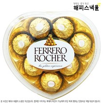 페레로로쉐 8T(8개입) 하트 1통
