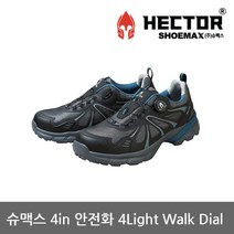 OP 슈맥스 4in 안전화 4 라이트 워크 다이얼