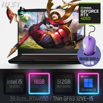 MS Thin GF63 12VE-i5, WIN11 Pro, 16GB, 1TB, 코어i5, 블랙