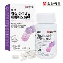 일양약품 칼슘 마그네슘 비타민D 아연 (1박스/2개월분), 상세설명 참조, 없음