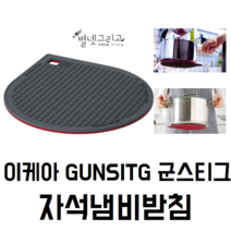 이케아 GUNSTIG 군스티그 자석냄비받침, 1개, 레드+다크그레이