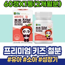 변비없는 헤모글로빈 헤모글로빈수치 와이프 여자 혈액 모유수유 유아코피 돌아기 임산부철분 철분제 어지럼에좋은 체력 신혼부부선물 사무직 빈혈에좋은영양제 남자 철분많은음식 출산후 남성