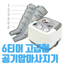 슬림퀸 POWER-Q1060(본체 다리커프) 공기압마사지기, POWER-Q1060 기본형 (본체 다리)