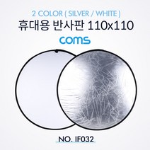 사진 촬영 반사판 카메라 조명 2칼라 110x110 IF032