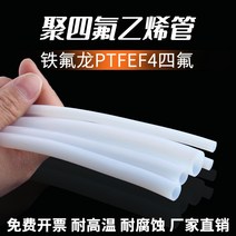 해빙기 테프론튜브 투명 내열 실리콘 고무 호수 파이프 테플론 튜브 유백색 폴리테트라플루오로에틸렌 튜브 테트라플루오르 튜브 호스 부식 방지 고온 테플론 튜브, 69mm 1미터 가격