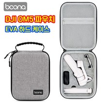 DJI 오즈모 OM5 케이스 파우치 가방 짐벌 EVA 충격방지, OM5=그레이