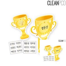 종이 트로피상 10장 졸업용품 유아트로피, 트로피_무제(NO.581)