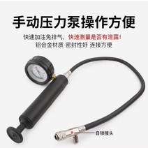 냉각수 부동액교환기 빼기 오일 에어 셀프 주입기, 단독수동펌프(플라스틱)