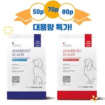 아나브러쉬 일반두상용 납작두상용 50p 70p 80p 껌, 2.납작두상용 50P (40+10)