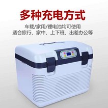 소형 인슐린 냉장고 약품냉장고 휴대용 시약 미니, 19L 업그레이드 모델 아이스백 보내기