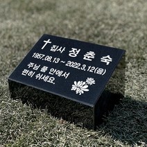그레이스톤 수목장비석 묘지 장례 비석 200mm, 전화안내, 사진과 동일하게
