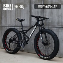 팻바이크 24 26인치 30단 광폭타이어 MTB 바퀴큰 자전거 산악 학생 성인용 디스크브레이크 듀얼쇼바 풀서스펜션, 24인치cm, D + 7단