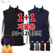 [더빅보스] 아베카PP조끼 (1+1) _겨울 남성 등산조끼 작업복 후리스