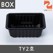 PP 실링용기 사출TY2호 검정 400개 BOX 포장용기, 1box, 400개입