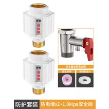 연결 패스 사용형 해드 누전 방화 벽막이벽 전기온수기200l, T11-전기방지 벽 2개포장 1.0mpa