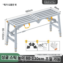 시스템비계 비계 틀 스캐폴딩 업소용 가정용 아시바 발판 우마 시스템 동바리 작업, 1.6X30